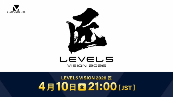 レベルファイブの最新情報！