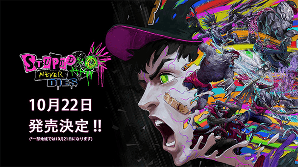 発売日が決定！