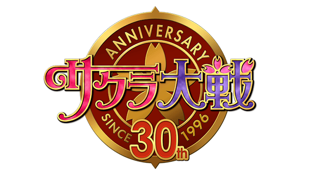 「サクラ大戦」30周年！