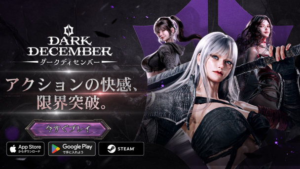 スマホ版が配信開始！