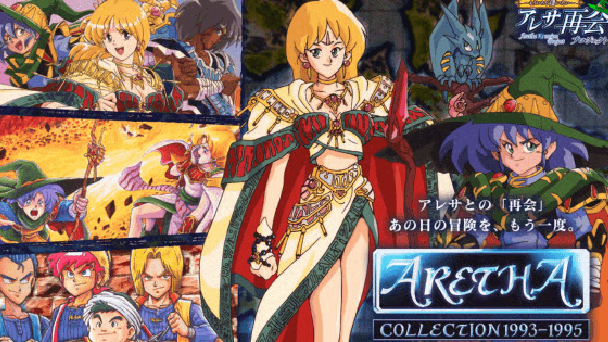 平成初期RPGが令和に復刻