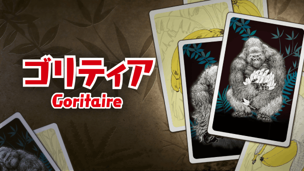 7匹以上集めて勝利せよ！