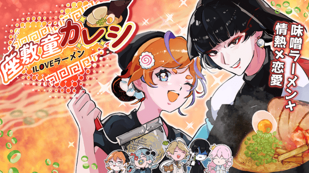 妖怪ラブコメノベルゲーム