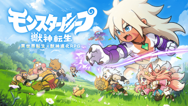 獣化した名将と共にバトル！
