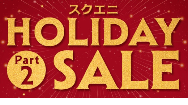 スクエニ商品のセール開催中！