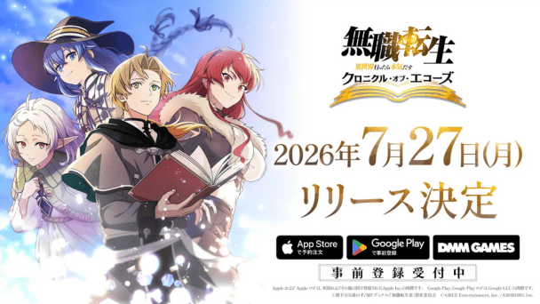 リリース日が決定！