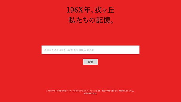 オンライン版が公開！