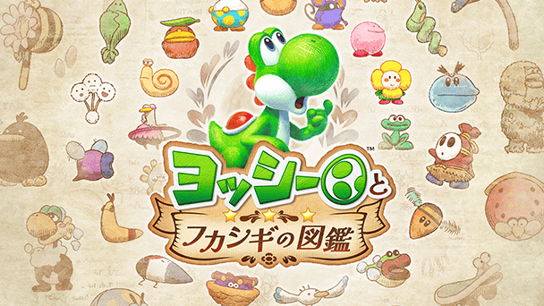 最新作の発売日が決定！