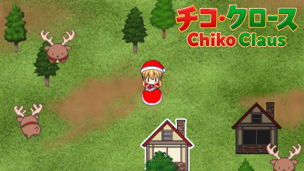 真夏のクリスマスプレゼント