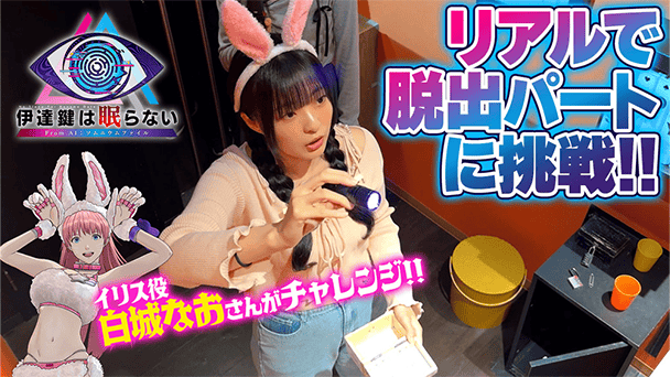 スペシャルコラボ映像公開！