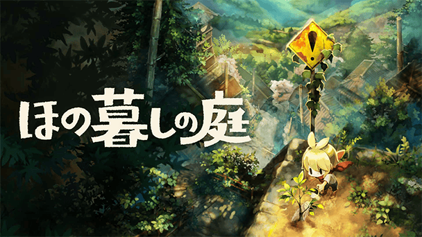 最新情報が公開！