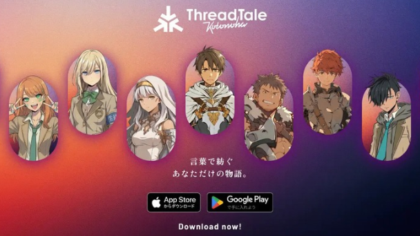 自分の言葉が、物語になる。