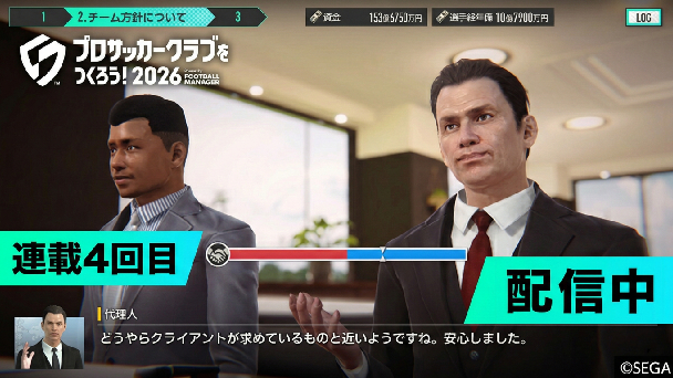 スタメン全員FW！限界点はどこだ!?