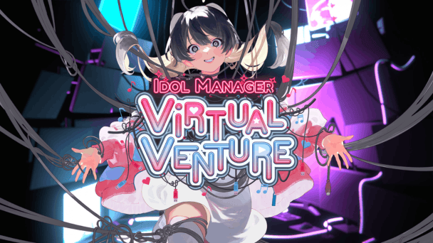 Vストリーマーの光と闇