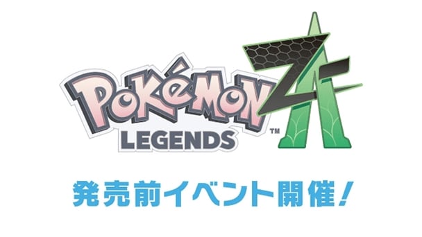 発売前イベントが開催決定！