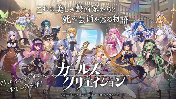歴代芸術家がキャラモチーフ！