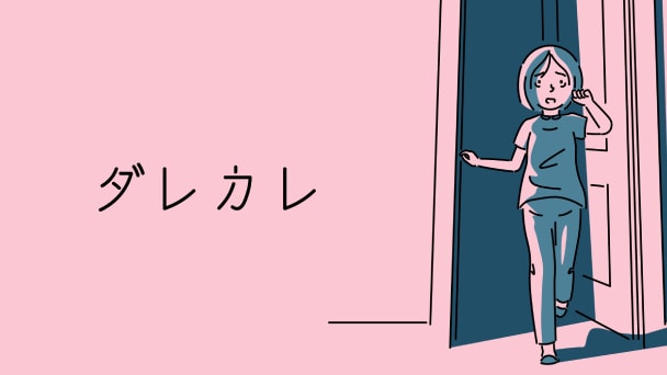 人の認識の「歪み」を体験！