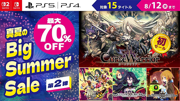人気作が最大65％オフに！