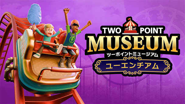 遊園地がテーマのDLC！