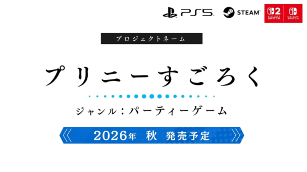 新作ハチャメチャすごろく！
