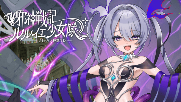 異形の美少女と深淵へ挑む