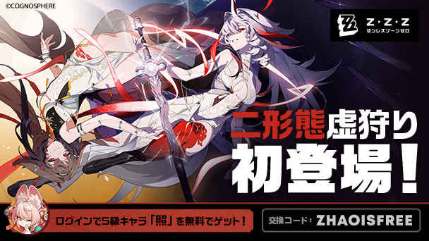 新ストーリー＆イベント実装