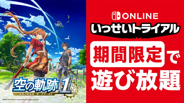 無制限で、遊び放題！