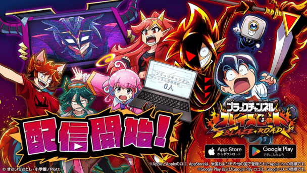 正式サービス開始！