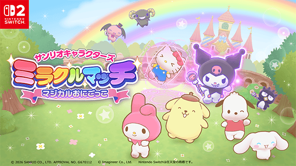 魔法の世界でおにごっこ！