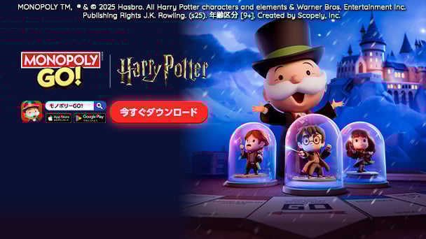 ハリー・ポッターコラボ開催中