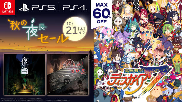 人気作品が最大60％オフ！