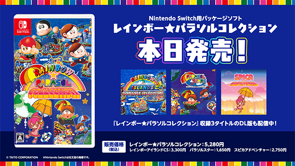 3タイトルを収録！