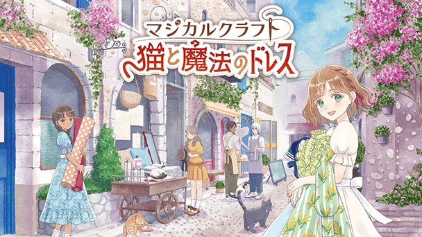 最新映像が公開！