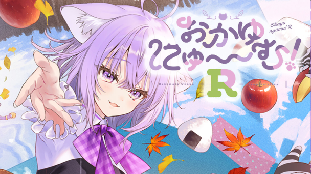 体験版が配信開始！