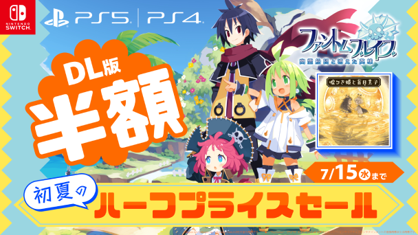 ハーフプライスセール開催！