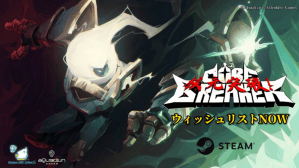 早期アクセス版がリリース！