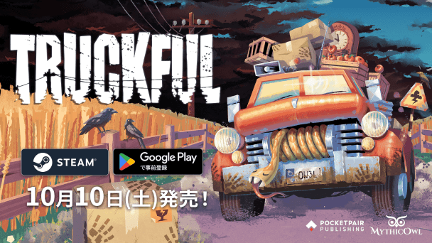 販売価格が決定！