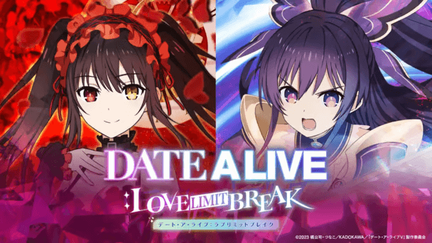 『デアラ』がスマホアプリに