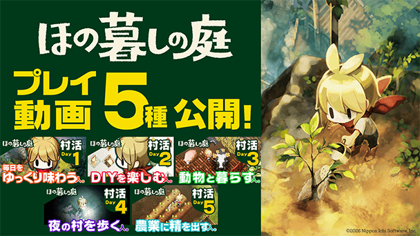 ゲームプレイ動画が公開！