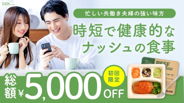 テレビCMで話題の宅配弁当