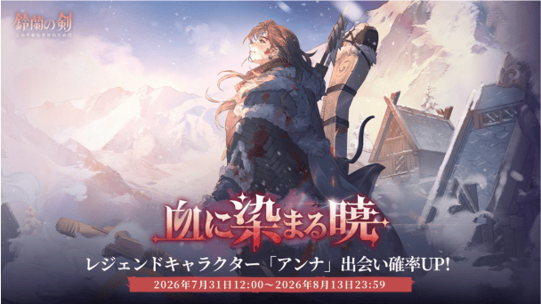 2周年記念イベント開催！