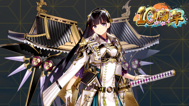 城プロ:REが10周年！