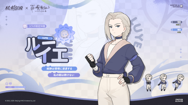 『杖と剣の伝説』新章開幕！