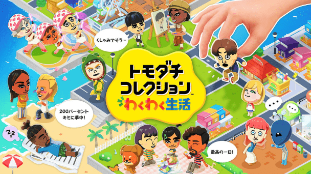 約13年ぶりの新作、発売！