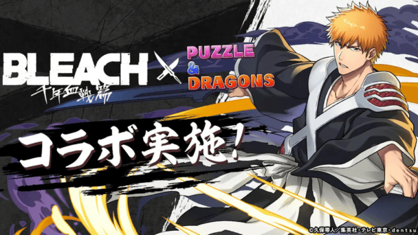 『BLEACH』とコラボ！