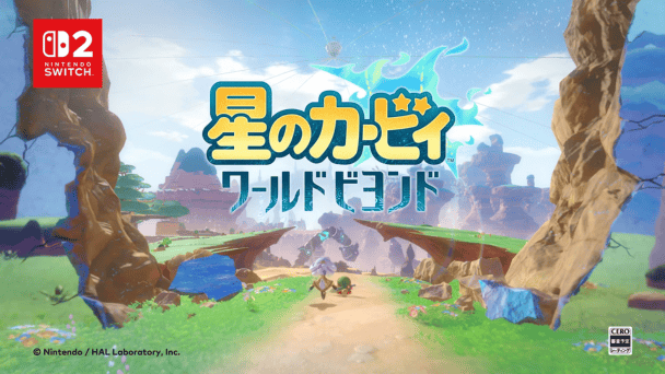 シリーズ最新作が発表！