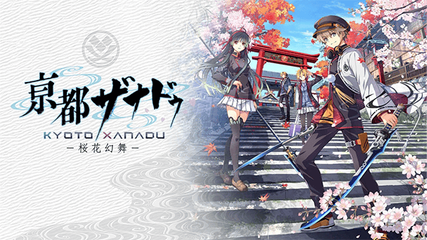 「亰都」が舞台の完全新作！