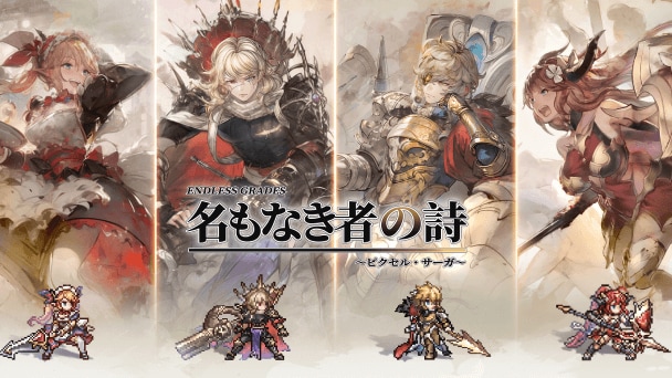 クラシックな感触と深い戦略