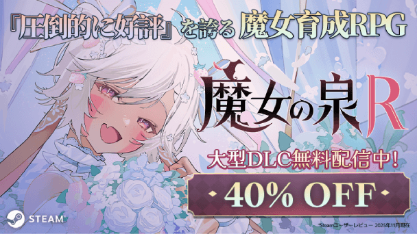 圧倒的好評の育成RPG！