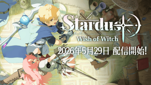 5月29日（金）発売決定！